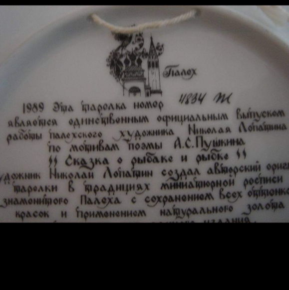 Vintage decorative plate - Picture 3 of 4